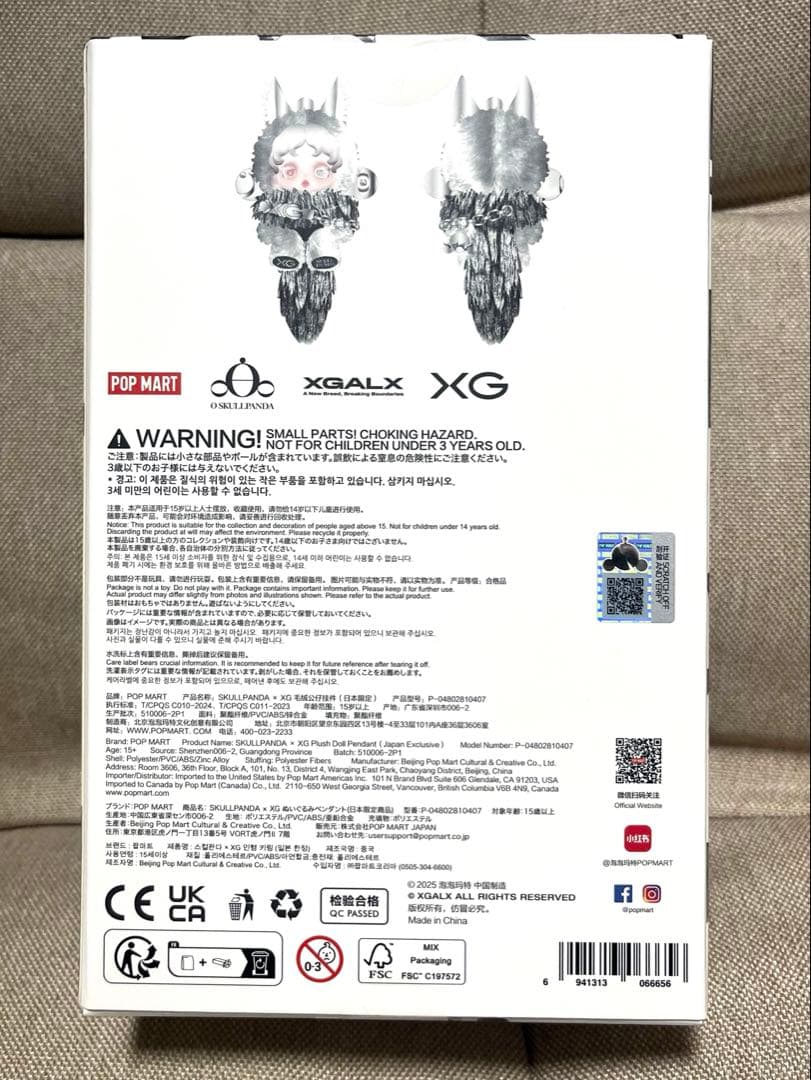 【しっぽ大き目】【目綺麗】【メイク濃い目】スカルパンダ × XG ダンボール梱包