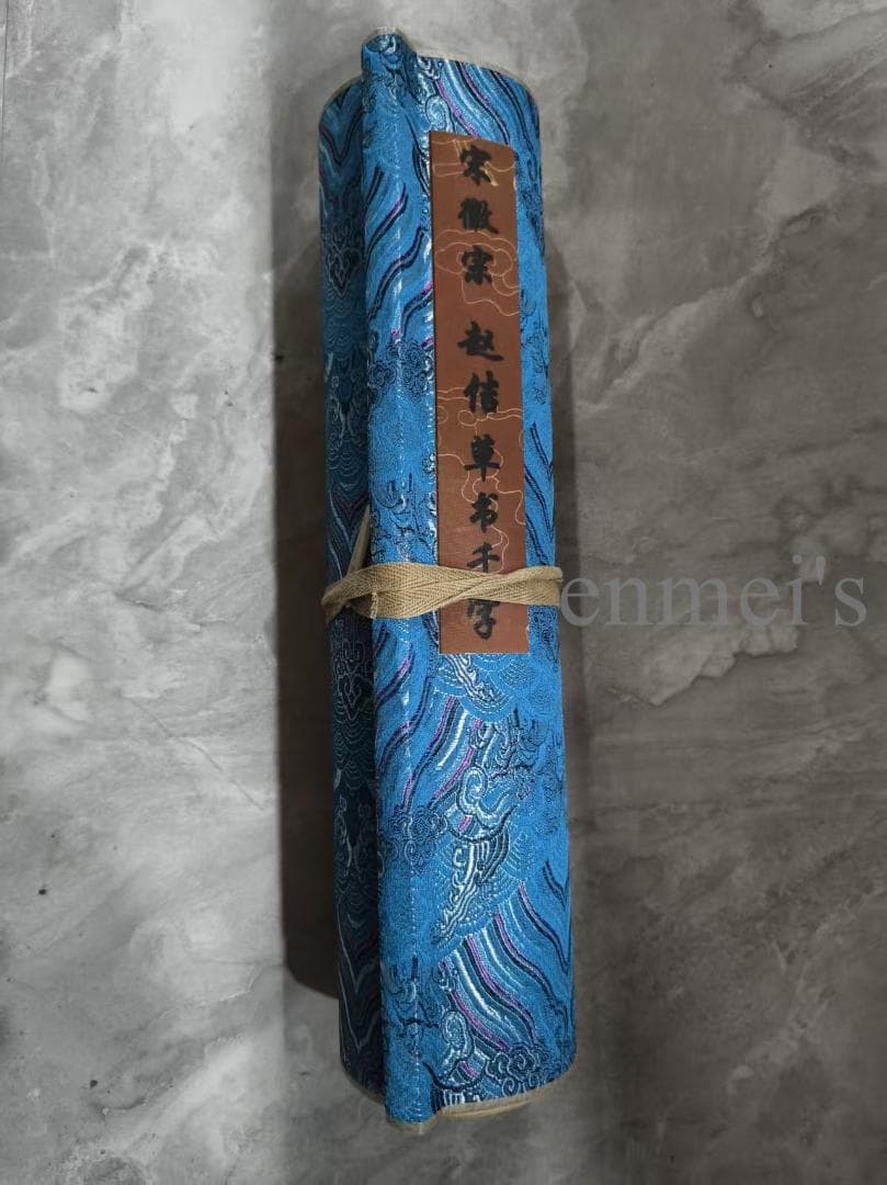 中国古美術 書道 草書 千字文 十米 手絵絹本 古美味 掛軸 書道 唐物 肉筆