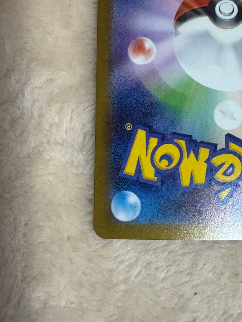 ポケモンカード　メガリザードンXex SAR インフェルノX