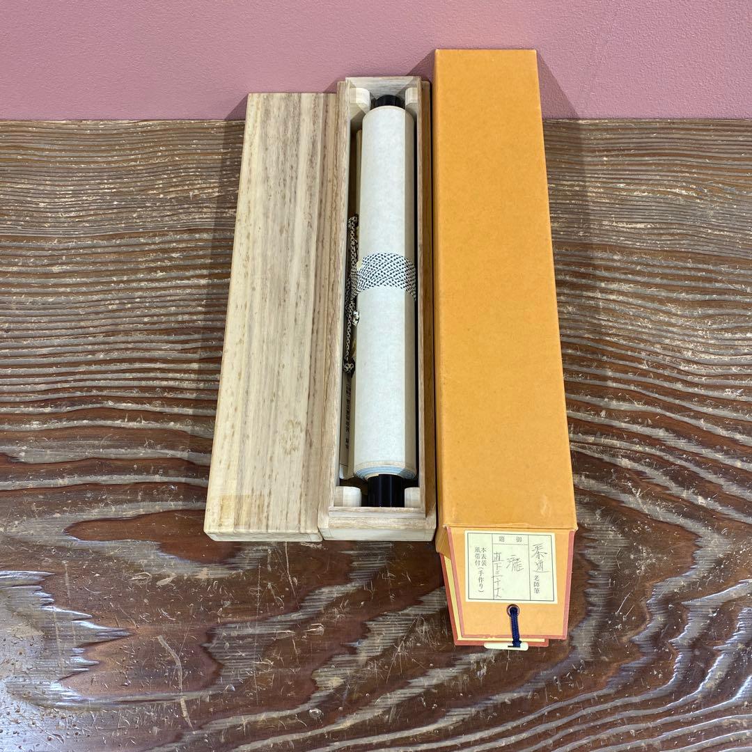 掛け軸 瑞龍山雲澤禅寺 足立泰道作「瀧直下三千丈」共箱 禅語 夏掛け