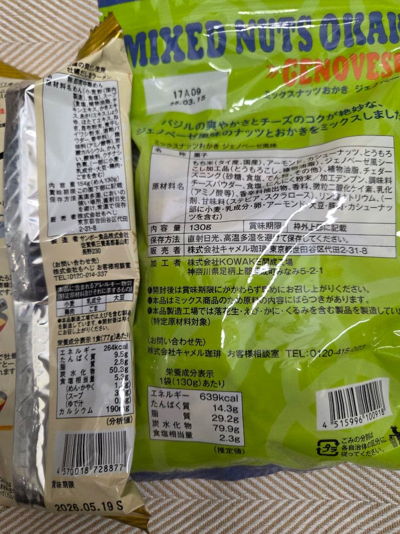 KALDI 2026年　食品福袋　抜き取りなし