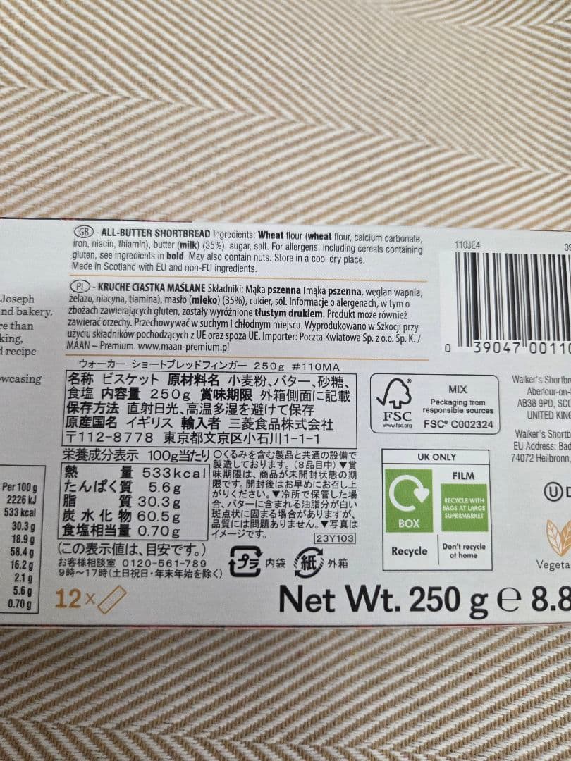 KALDI 2026年　食品福袋　抜き取りなし