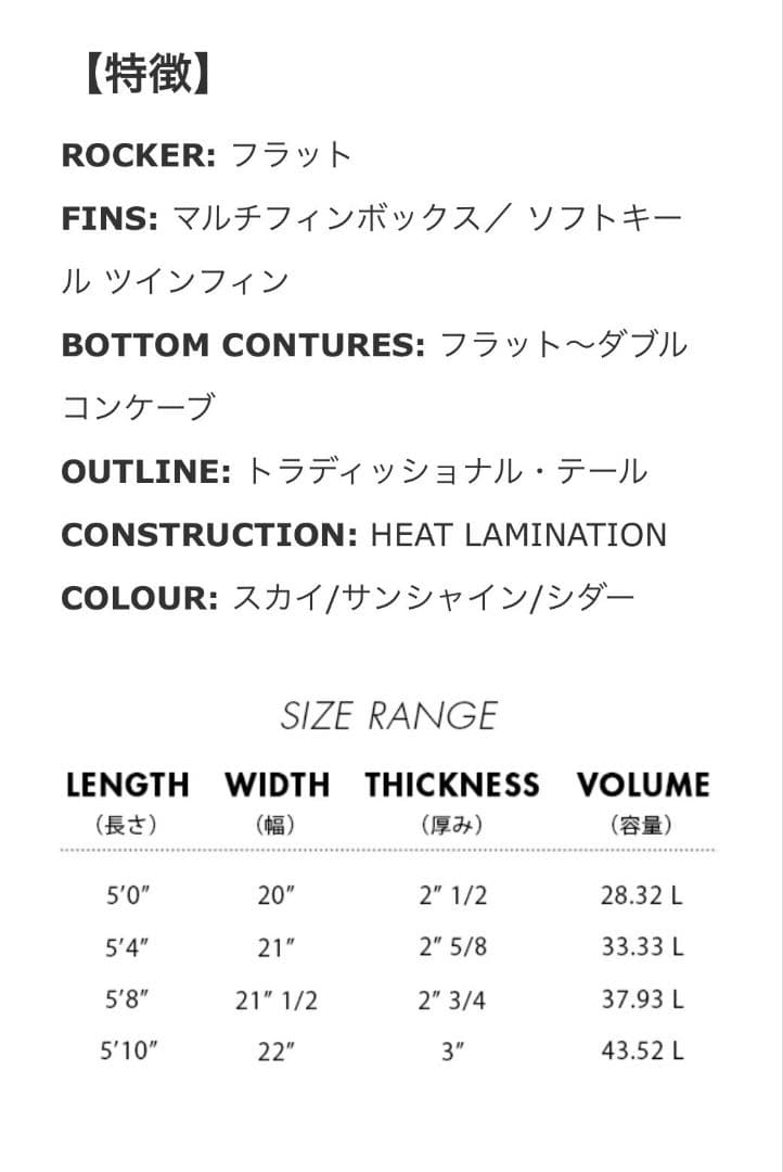 MF ソフトボード　twinturbo ツインフィン　サーフボード　fcs2