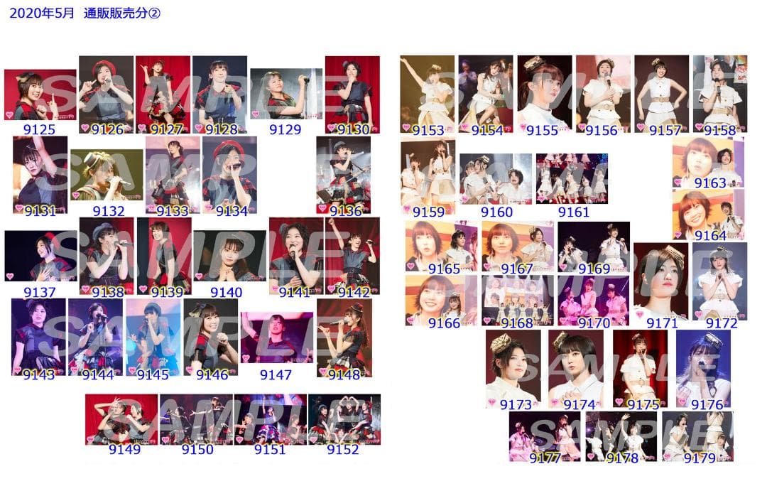 私立恵比寿中学（エビ中） 公式生写真　9125〜9627　バラ売り可