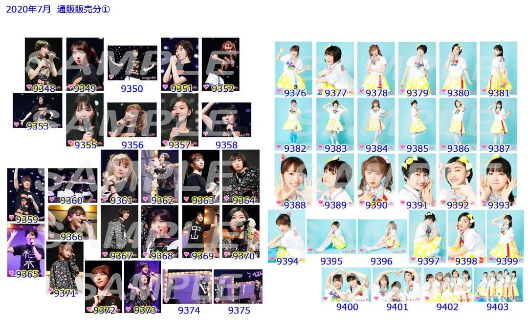 私立恵比寿中学（エビ中） 公式生写真　9125〜9627　バラ売り可