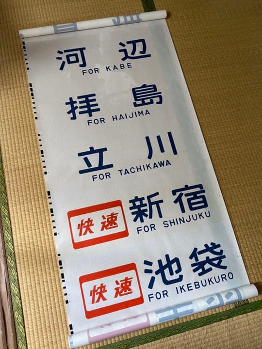 205系方向幕 60コマ