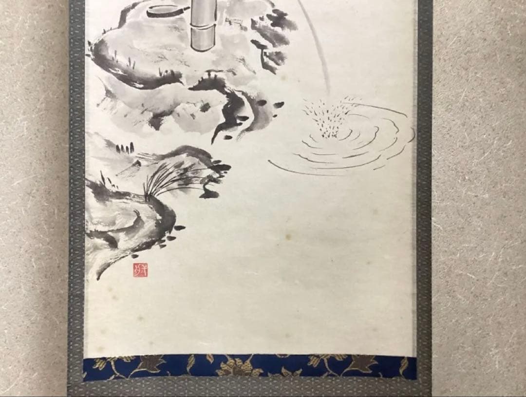 茶道具 古物品 軸一行 画賛「秋風玉管を吹く」 矢野一甫 シミあり