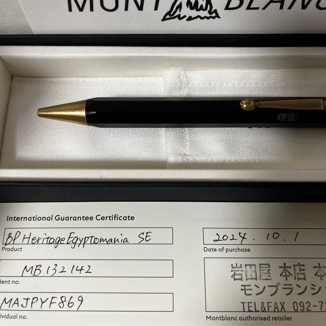 モンブラン ボールペン ヘリテイジ エジプトマニア レジン