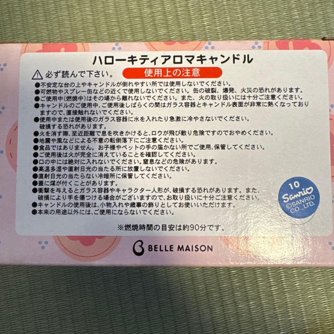 ベルメゾン　ハローキティ　アロマキャンドル　12種コンプリートセット