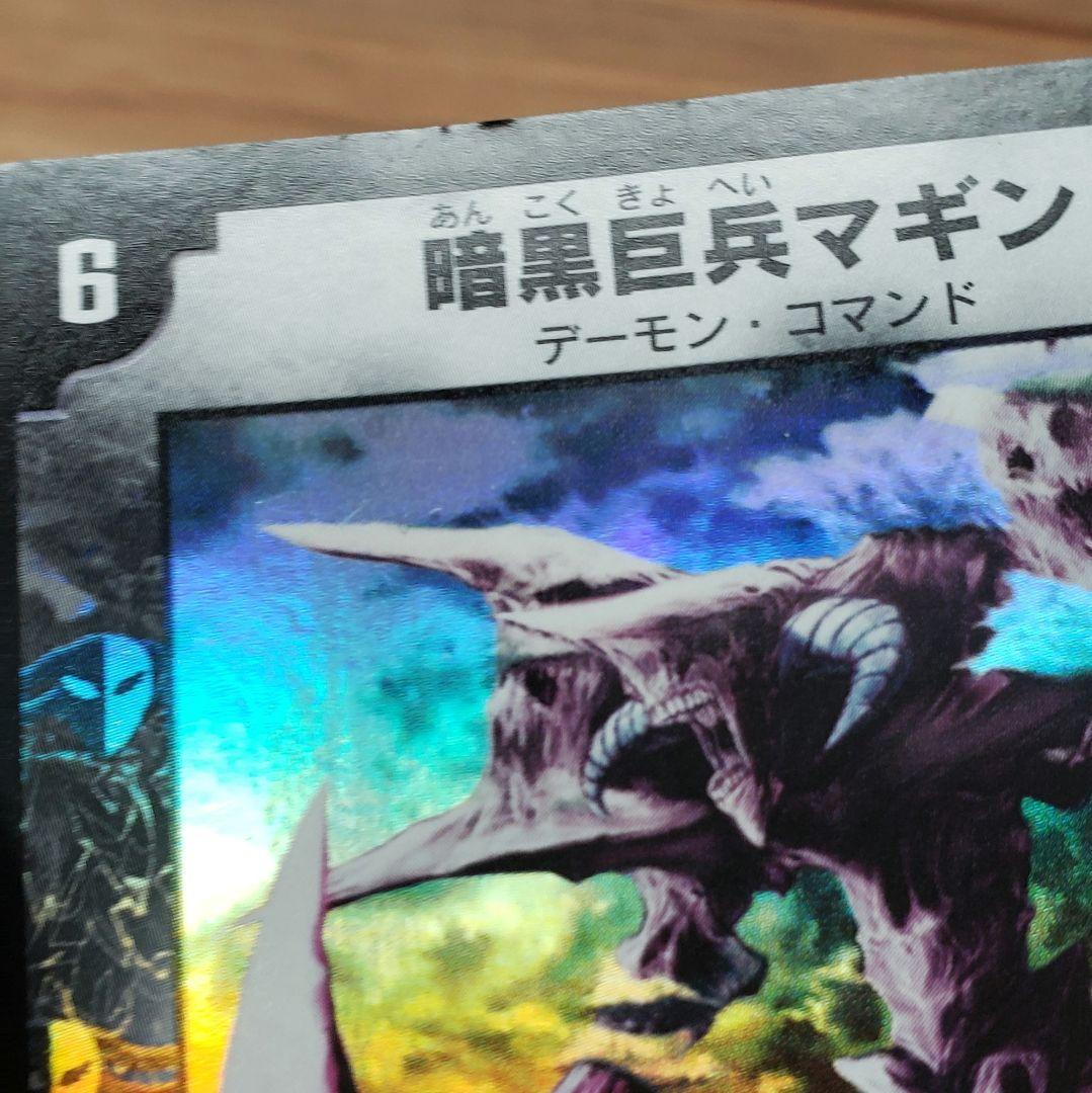 デュエルマスターズ　クラシック