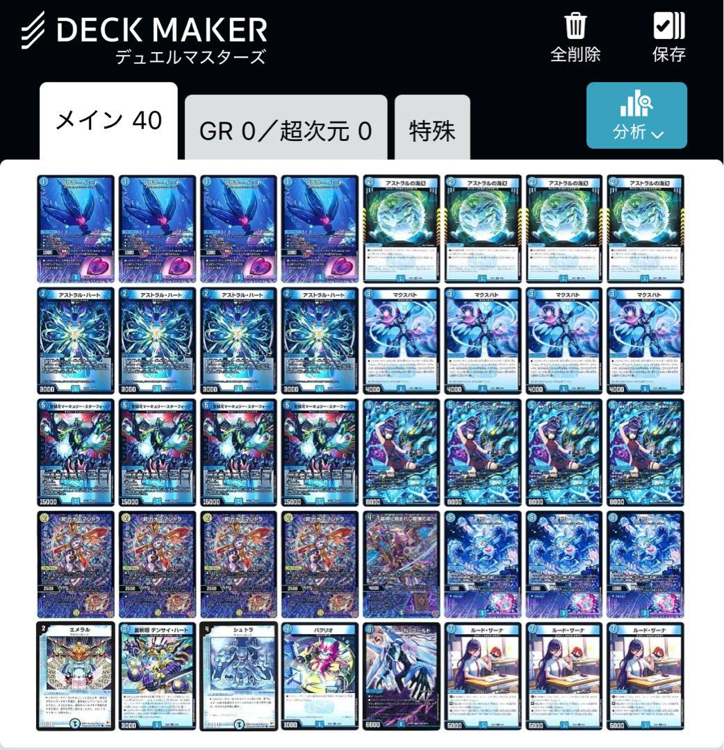 【環境シェア率33%！】　青単サイバー　デッキ　環境デッキ　②