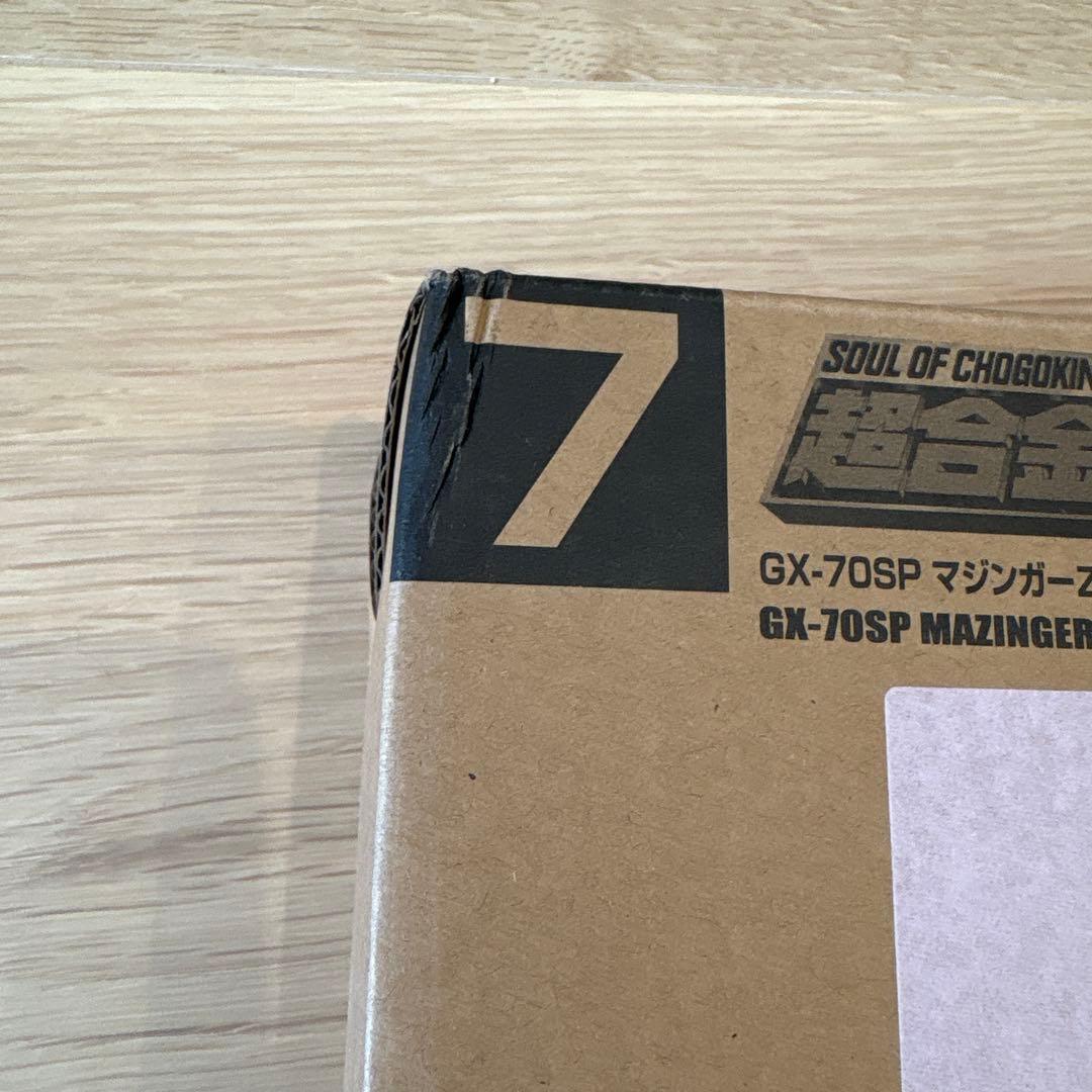 未開封　超合金魂 GX-70SP マジンガーZ D.C.2021スペシャルカラー