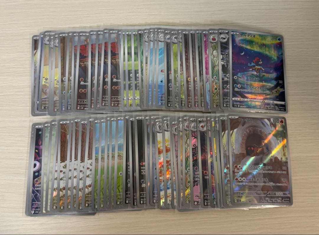 ポケモンカード AR 65枚 まとめ売り