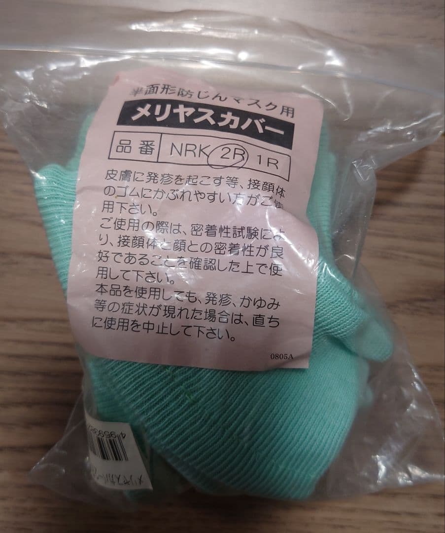 防塵防毒マスク