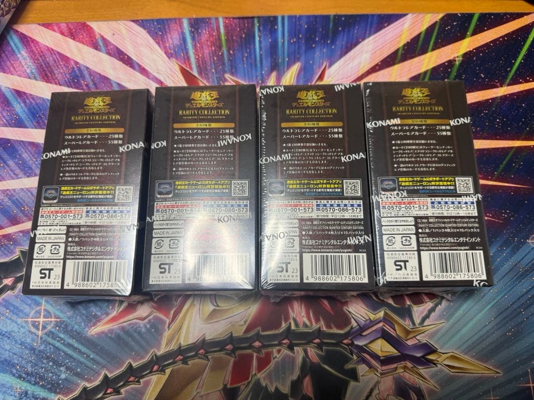 遊戯王 レアリティコレクション 25th 4BOX シュリンク付き レアコレ