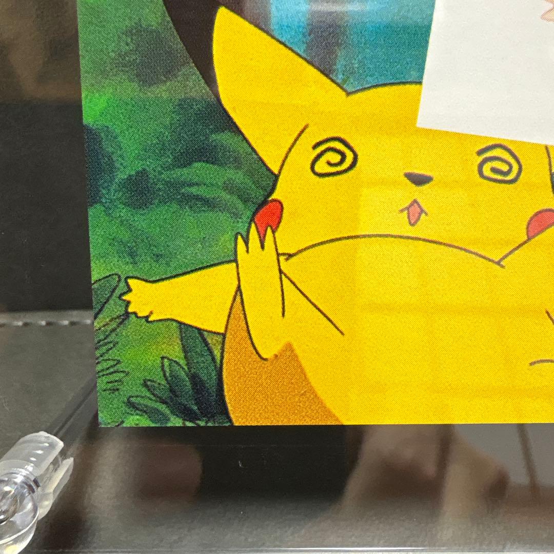 ポケモン てれびくん 赤 ポストカード 変顔 ピカチュウ