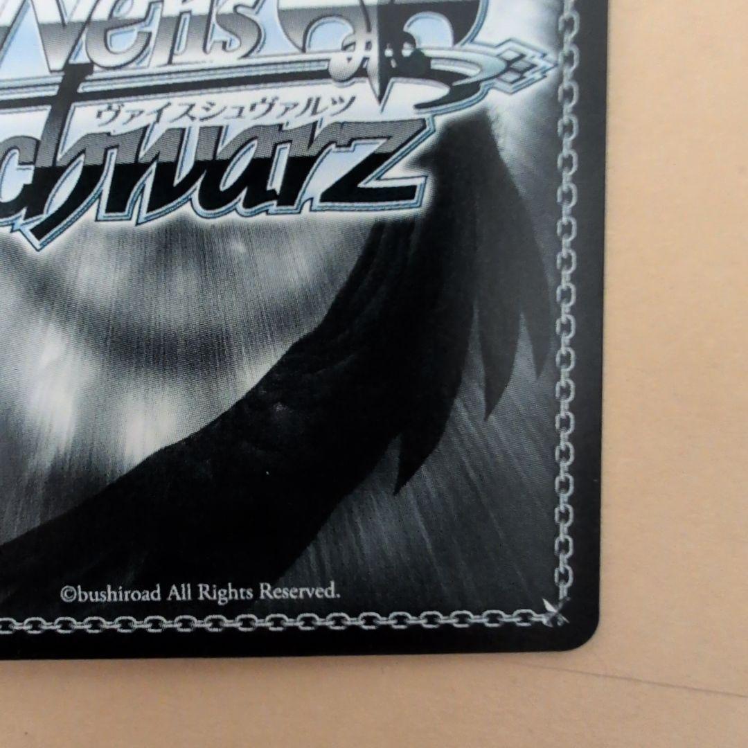 ヴァイスシュヴァルツ　グリザイア　大人になるということトーカ　SP