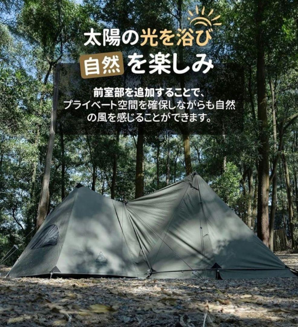 【新品】OneTigrisソロホームステッドTC専用前幕 アーミーグリーン