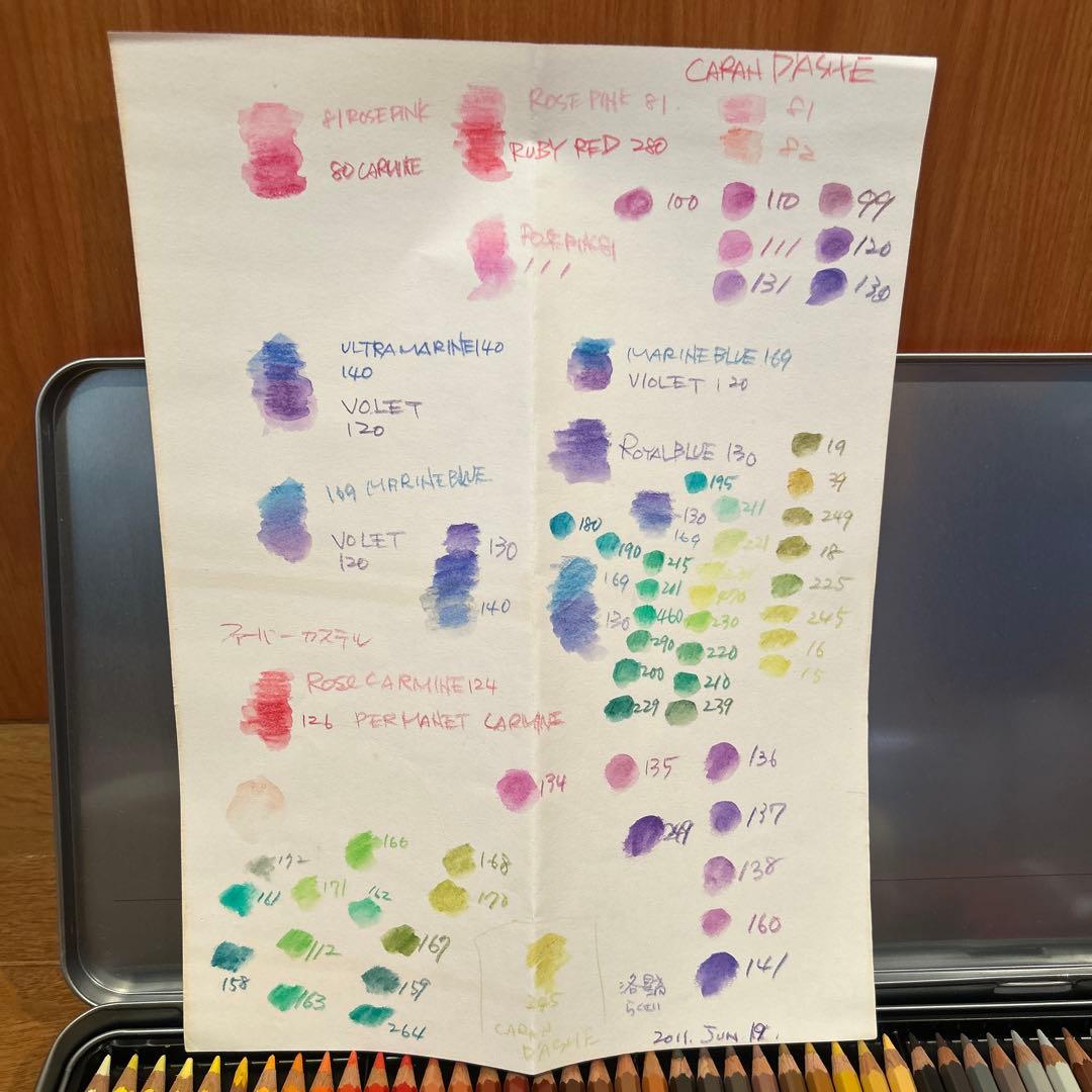 カランダッシュ スプラカラーソフト　水溶性色鉛筆120色セット