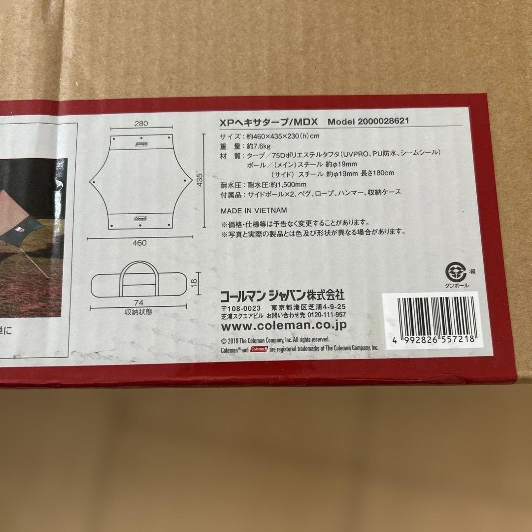 未使用　COLEMAN XPヘキサタープ/MDX 2000028621