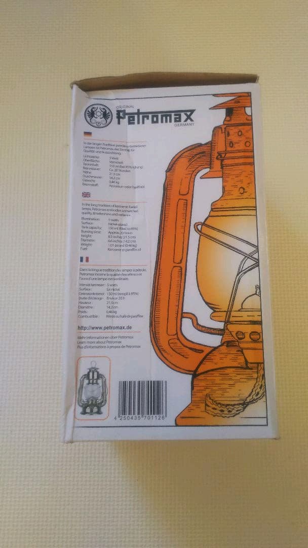 ペトロマックスhl1ストームランタン