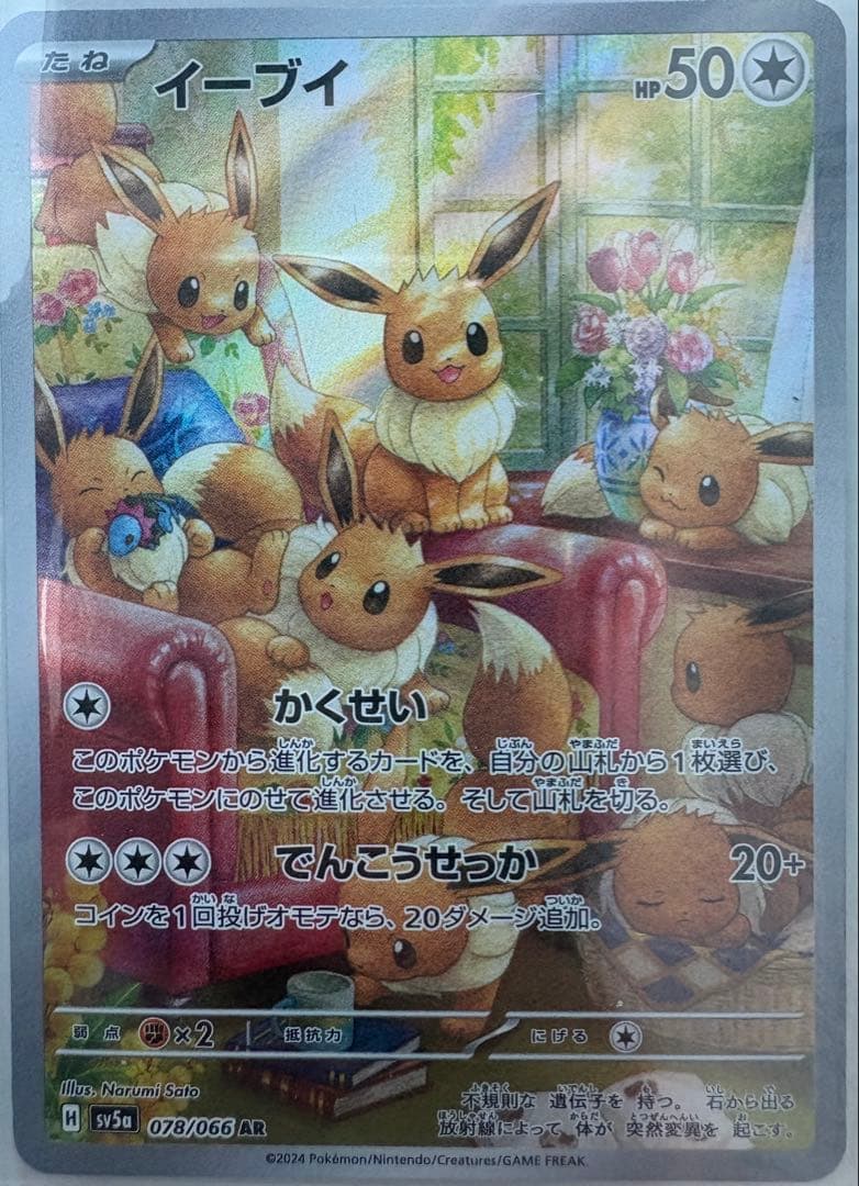ポケモンカード　引退品　厳選カードのみ SAR.SR.AR 極美品　値下げ交渉可