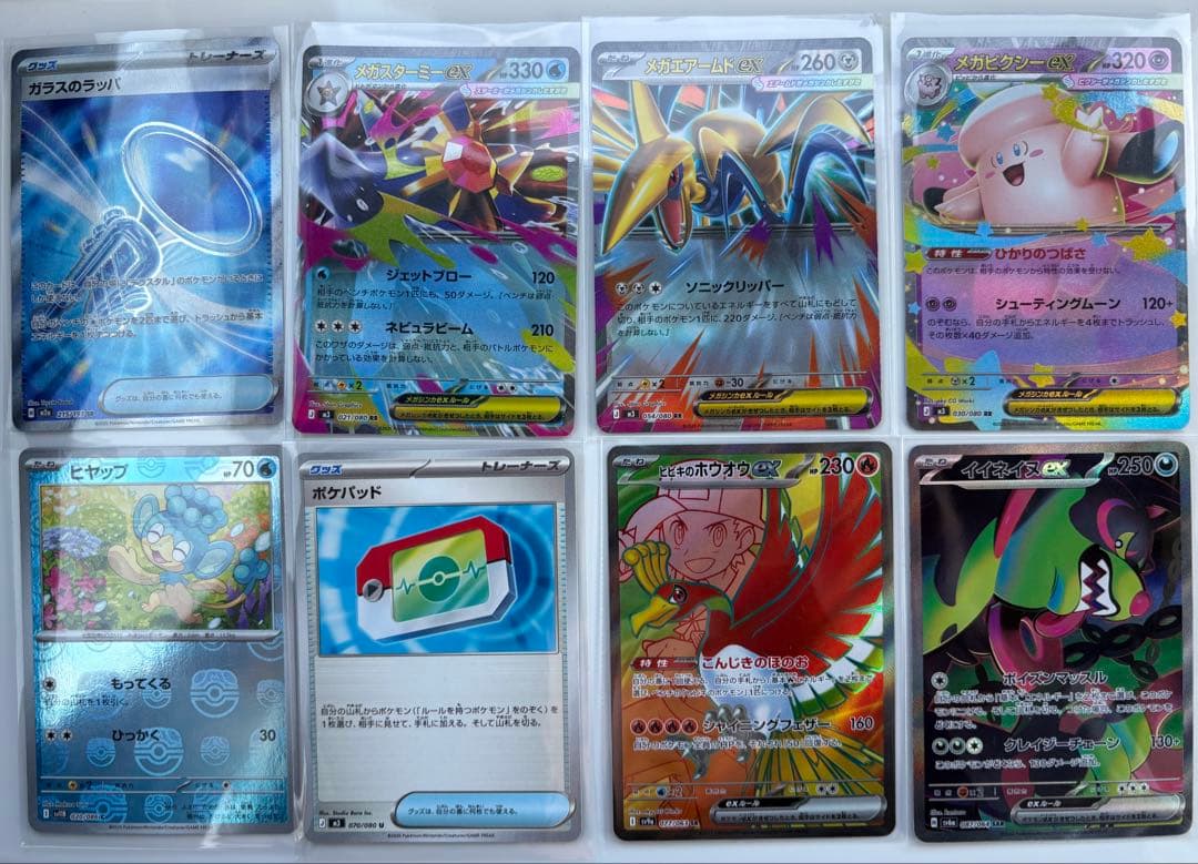 ポケモンカード　引退品　厳選カードのみ SAR.SR.AR 極美品　値下げ交渉可