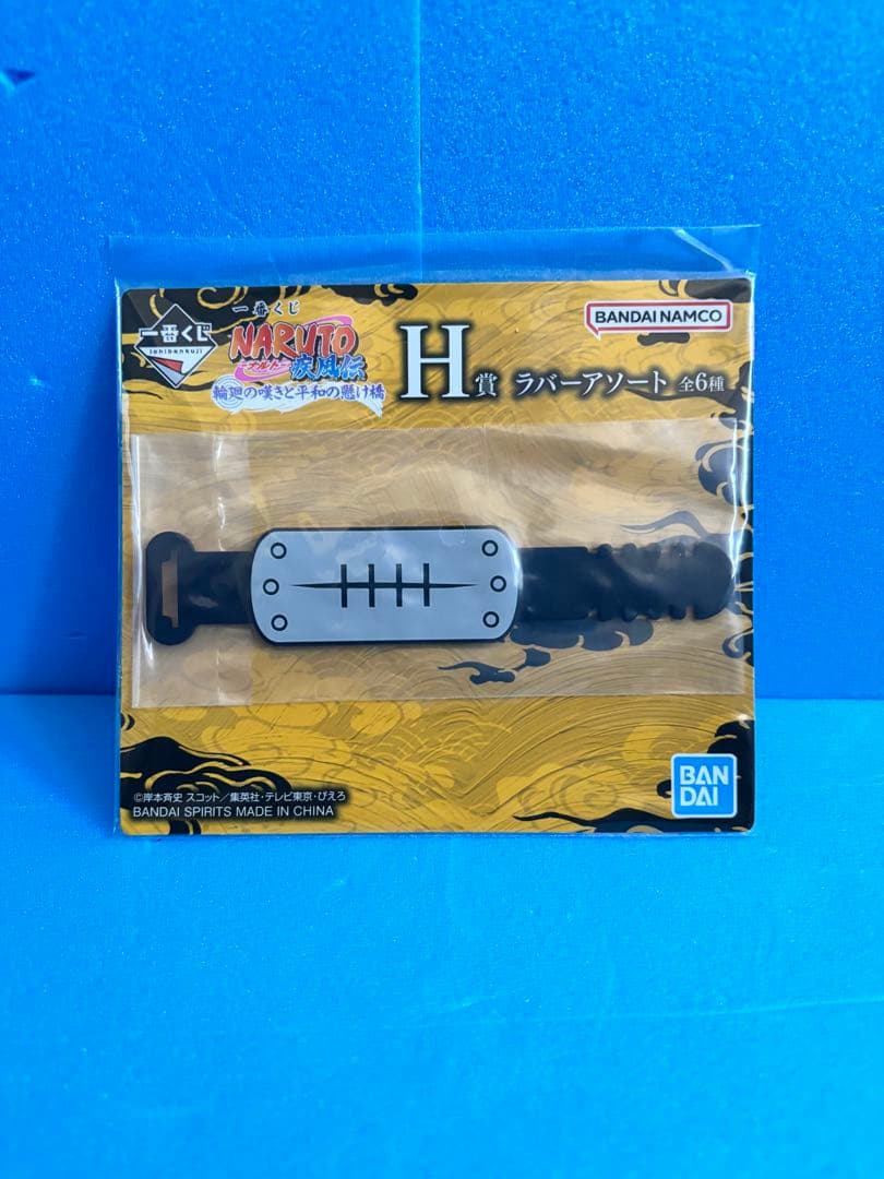 一番くじNARUTOラストワン賞ナルト妖狐の衣 ＋C賞ペイン 下位賞+おまけ付き