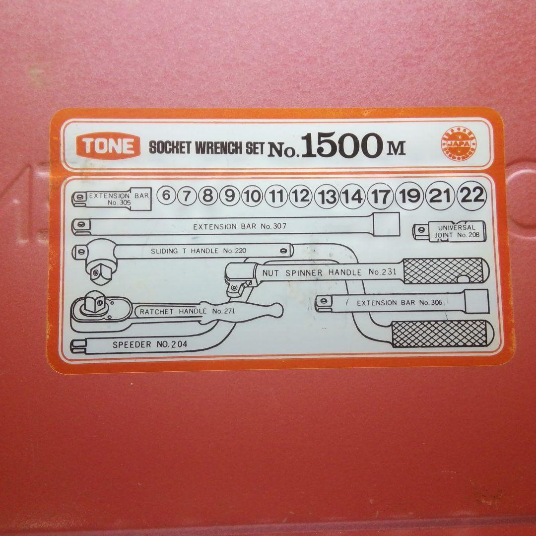 TONE　SOCKETWRENCHSET　1500M