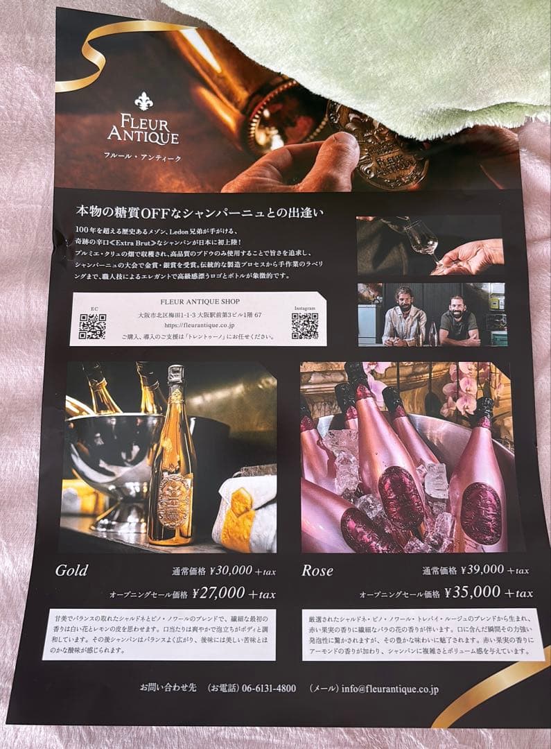 その他 Fleur Antique Champagne Rose