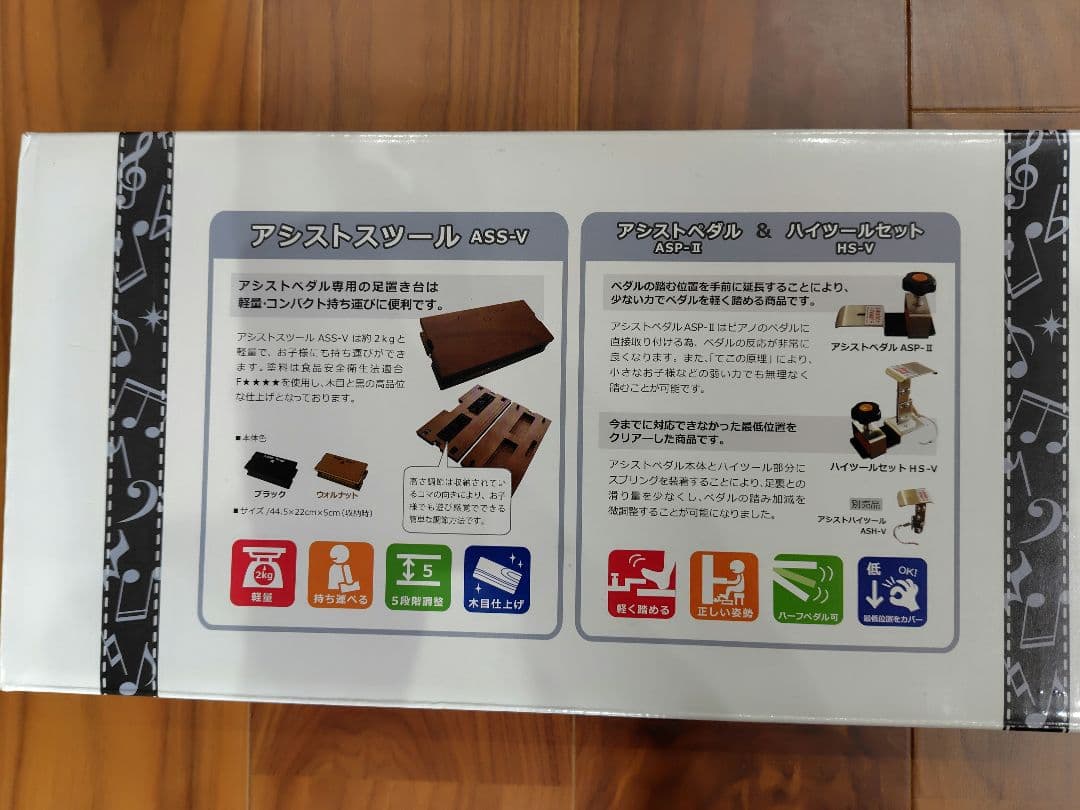 吉澤 ピアノ アシストスツール アシストペダルハイツール 3点セット