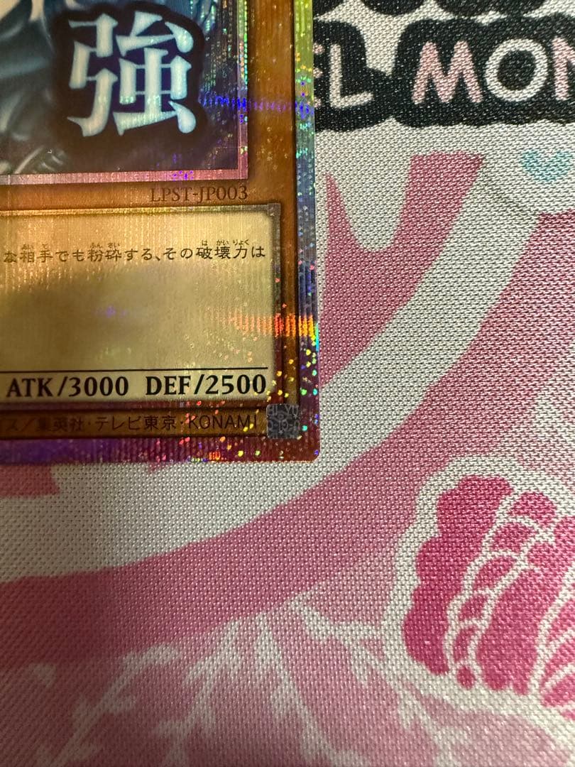 遊戯王 青眼の白龍　プリシク スタンプエディション