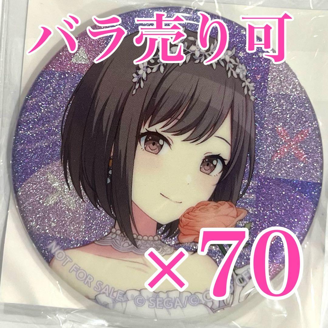 東雲絵名　44B プロセカ　グリッター缶バッジ　特典