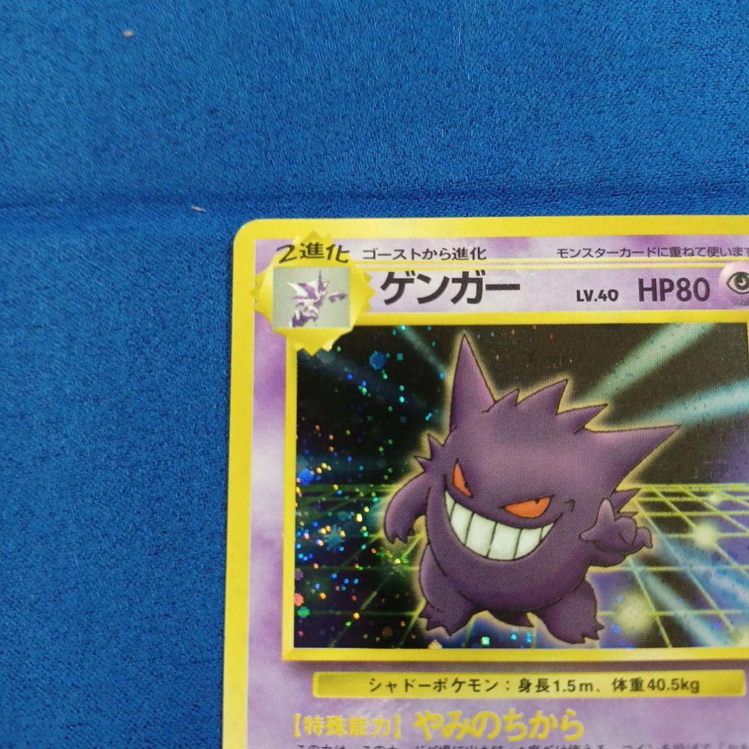 ゲンガー_「通信進化キャンペーン」 スペシャルカード PROMO 第1世代 1…