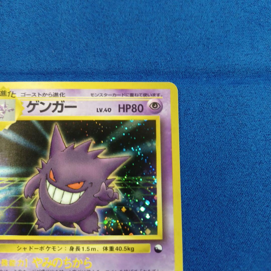 ゲンガー_「通信進化キャンペーン」 スペシャルカード PROMO 第1世代 1…