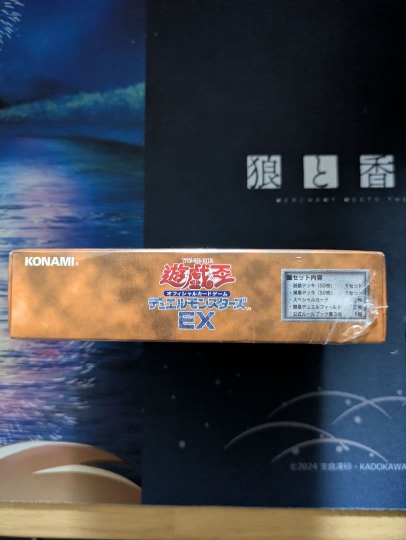 【希少品】遊戯王　デュエルモンスターズEX　初版