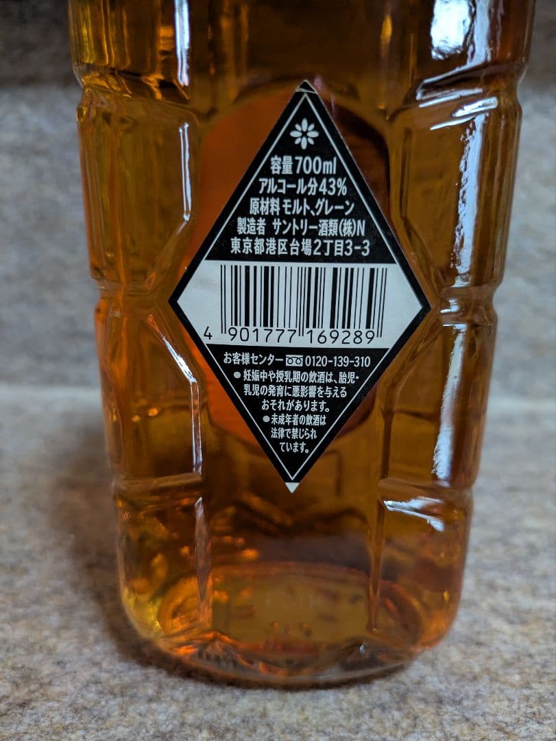 古酒 サントリー ウイスキー 角瓶 黒角 700ml 43% 未開栓