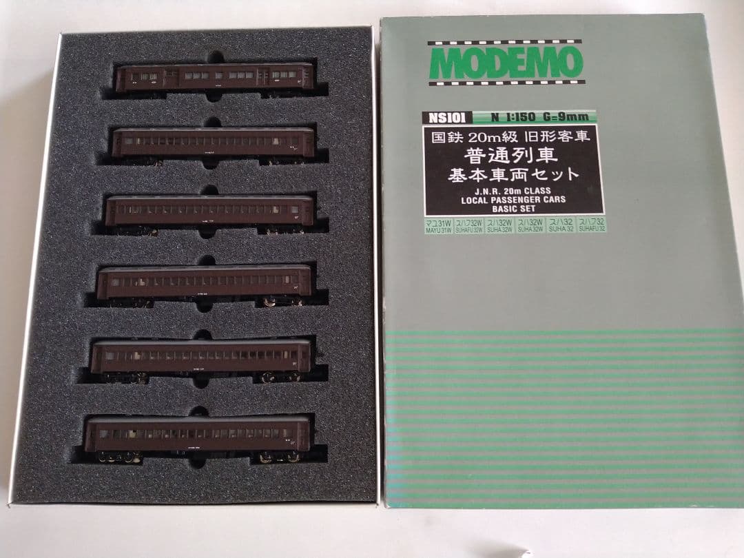 モデモ　普通列車　基本車両セット　客車　少しジャンク