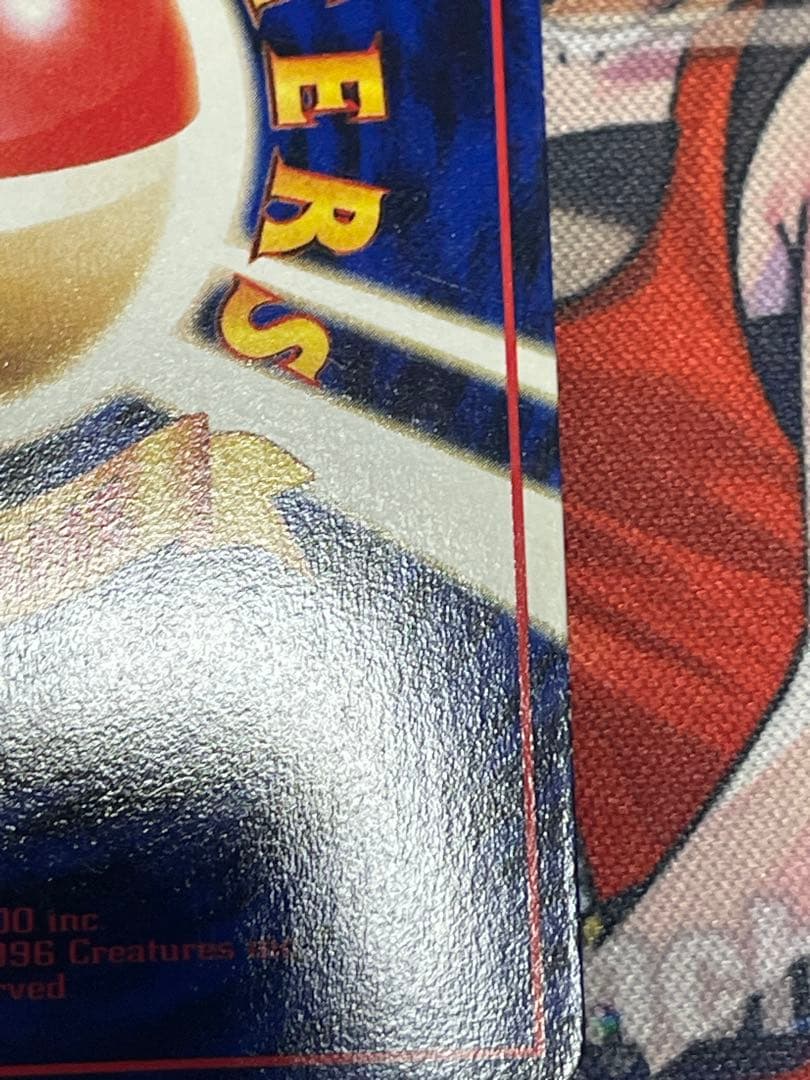 【旧裏】美品 カビゴン 拡張シート