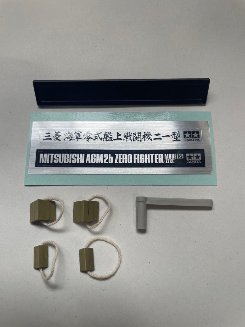 タミヤ1/32 三菱海軍零式艦上戦闘機21型完成品