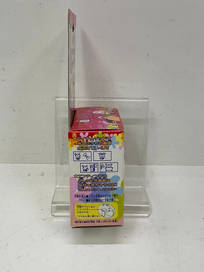 起動確認済　であい発見！！　あるこっち　歩数計ゲーム