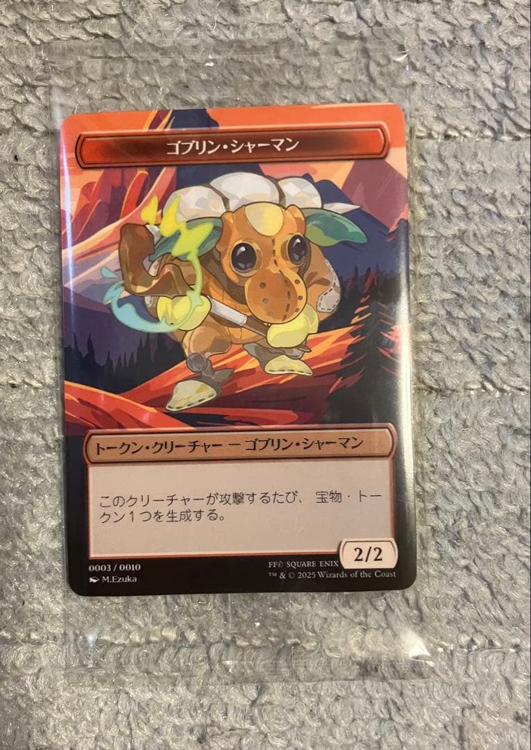 マジック:ザ・ギャザリング ファミマ限定カード