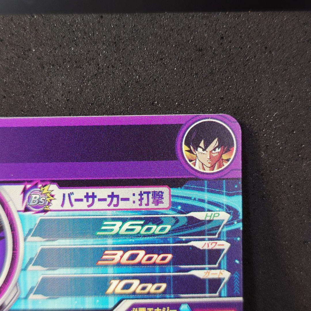 ドラゴンボールヒーローズ パラレル仕様　BM11-ASEC 孫悟空