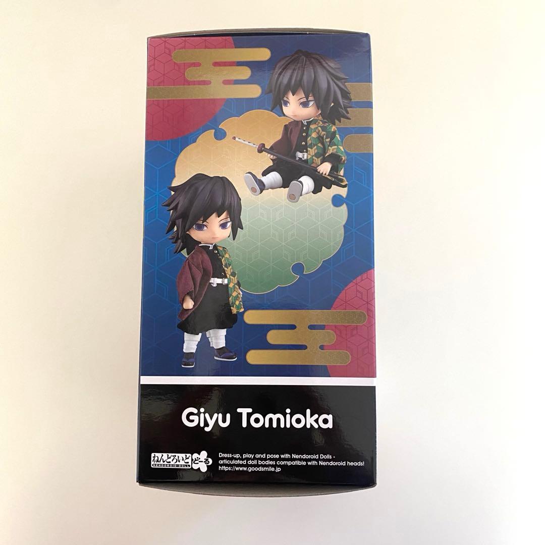 ねんどろいどどーる 冨岡義勇 鬼滅の刃 ねんどろいど