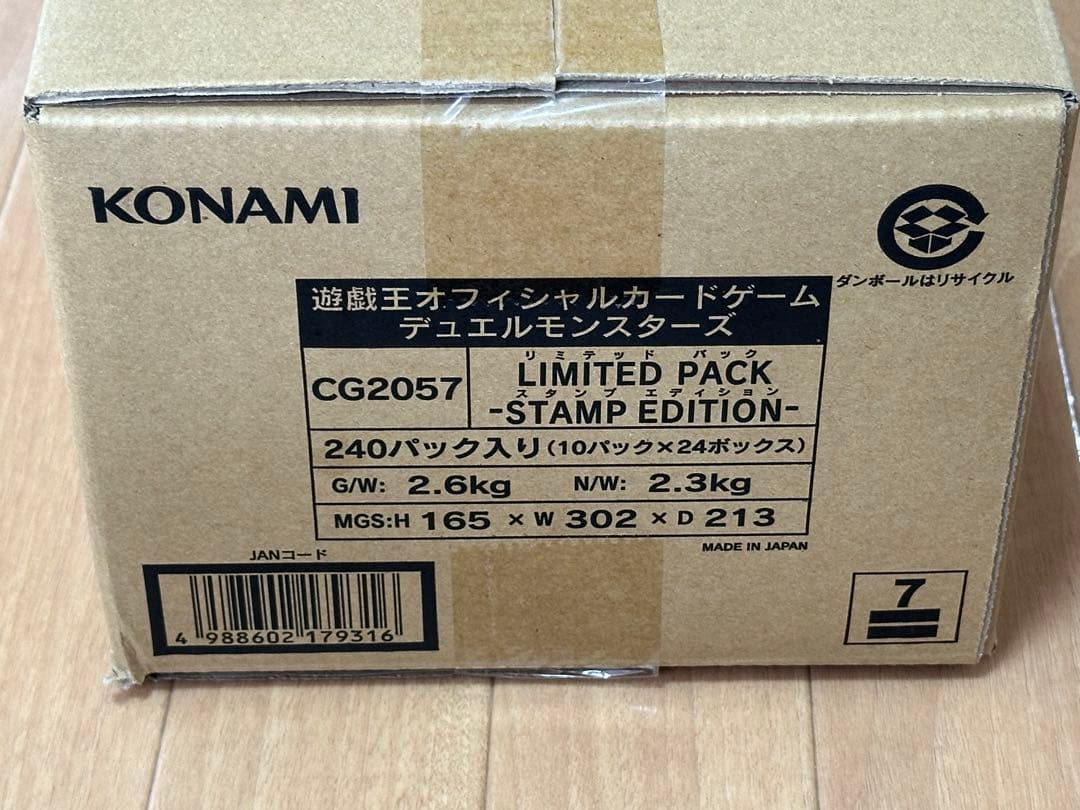 遊戯王 LIMITED PACK STAMP EDITION 1カートン 未開封