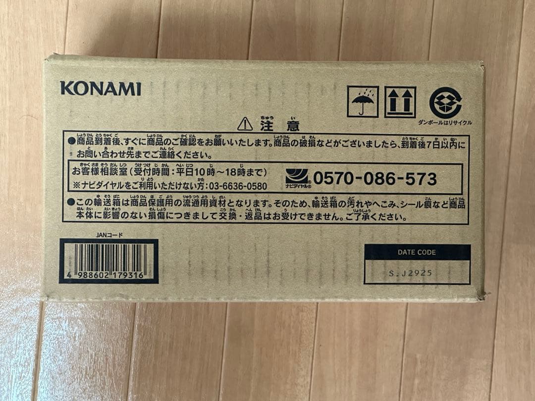 遊戯王 LIMITED PACK STAMP EDITION 1カートン 未開封