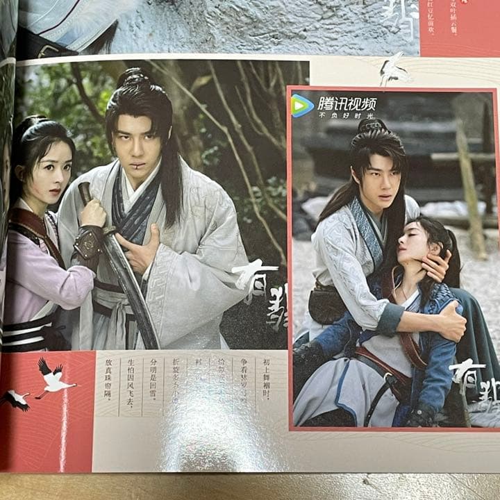 有翡(ゆうひ)ドラマ　王一博写真集　陳情令　28p