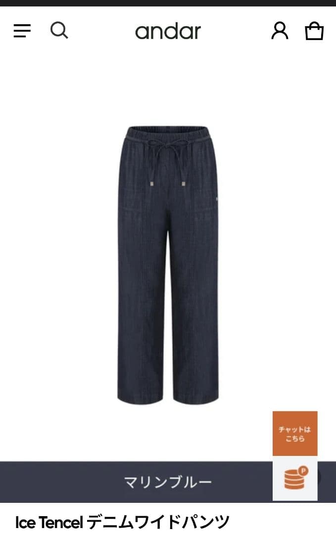 【完売品】アンダール(andar) Ice Tencel デニムワイドパンツ■M
