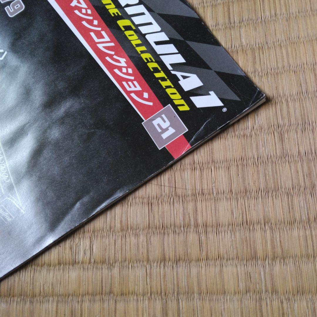 F1 ミニカーコレクション 1/43 スケール　8台セット