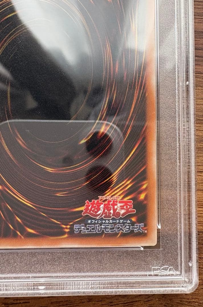 ブラックデーモンズドラゴン レリーフ psa10